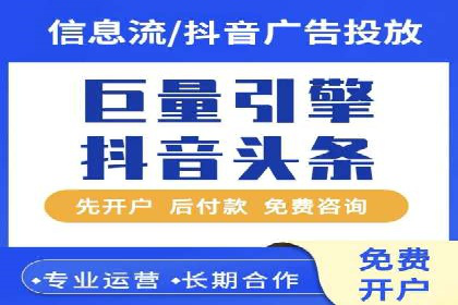 百度竞价开户案例：如何提升广告效果？
